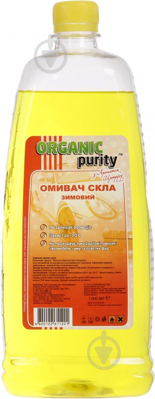 Омыватель стекла ORGANIC цитрус зима -20 °С 1 л - фото 1