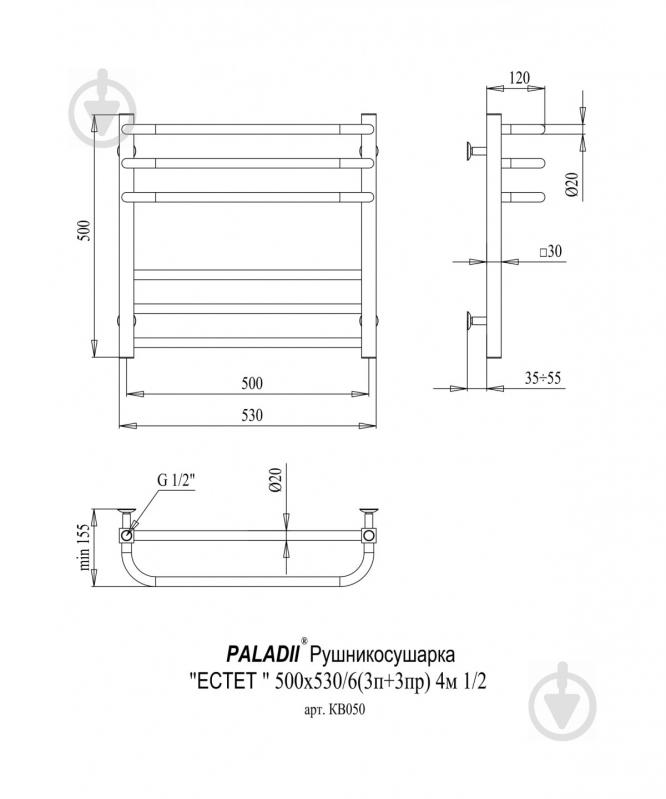 Полотенцесушитель водяной Paladii Эстет КВ050 500х530х6 4м 1/2" - фото 2