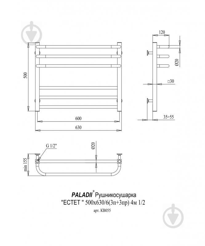 Полотенцесушитель водяной Paladii Эстет КВ055 500х630х6 4м 1/2" - фото 2