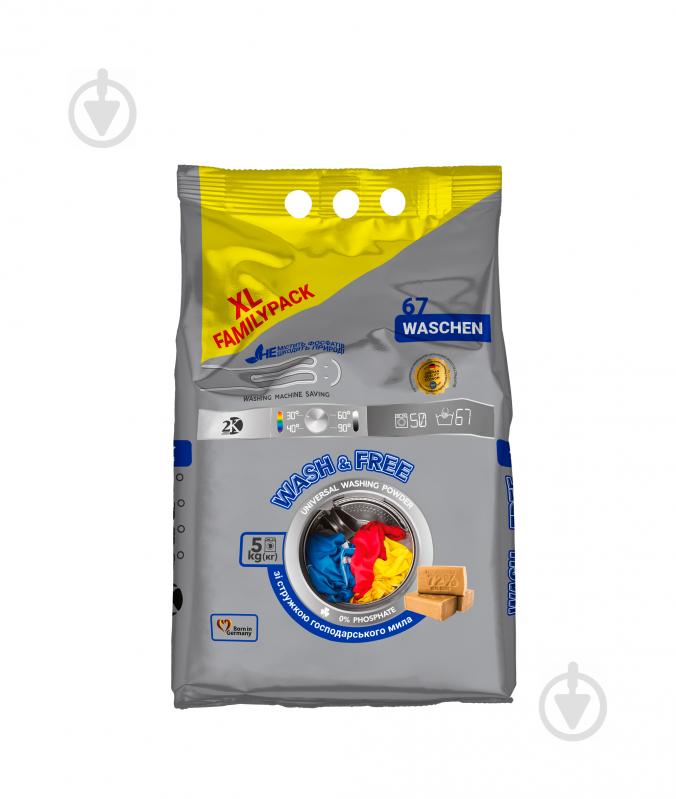 Порошок для машинного та ручного прання Wash&Free універсальний 5 кг - фото 1