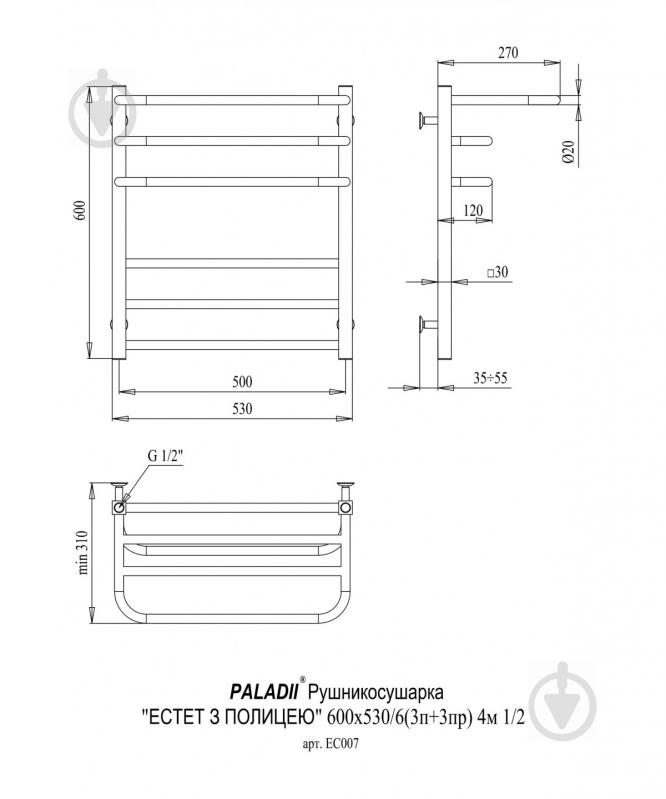 Полотенцесушитель водяной Paladii Эстет с полкой ЕС007 600х530х6 4м 1/2" - фото 2