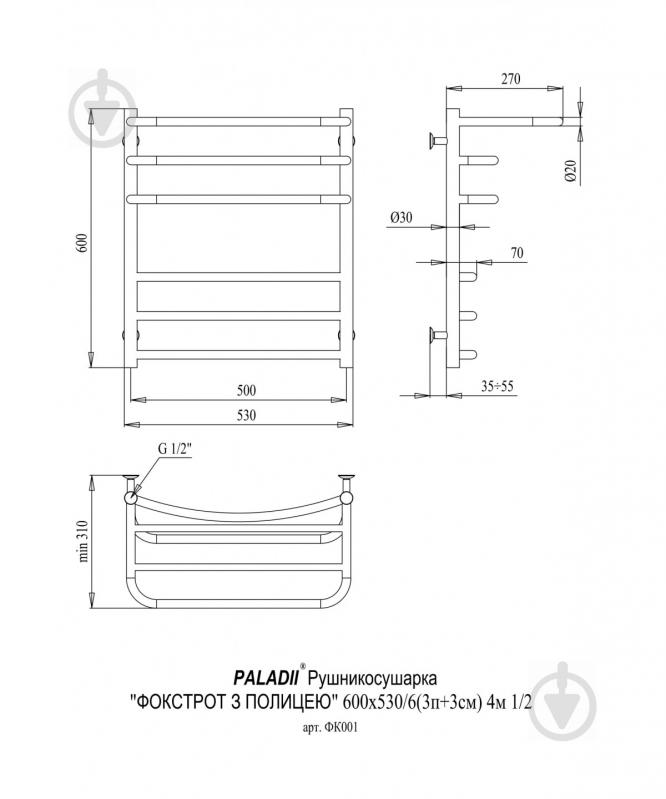 Полотенцесушитель водяной Paladii Фокстрот с полкой 600х530х6 4м 1/2" - фото 2