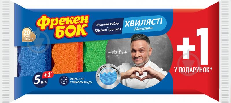 Губка для посуды Фрекен Бок кухонная МАКСИМА 5 шт. - фото 1