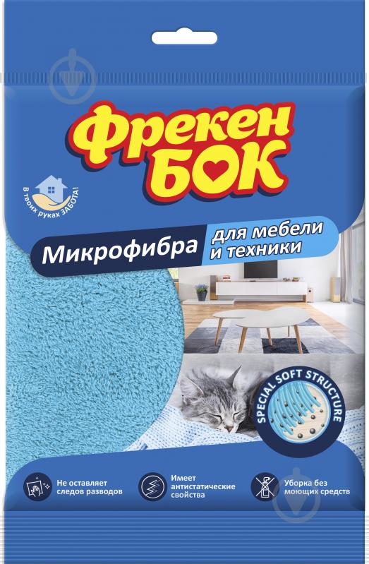 Серветка Фрекен Бок для меблів і техніки 40х40 см 1 шт./уп. блакитна - фото 1