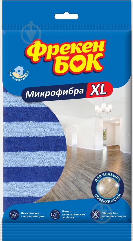 Салфетка Фрекен Бок микрофибра XL 60х50 см 1 шт./уп. синяя - фото 1