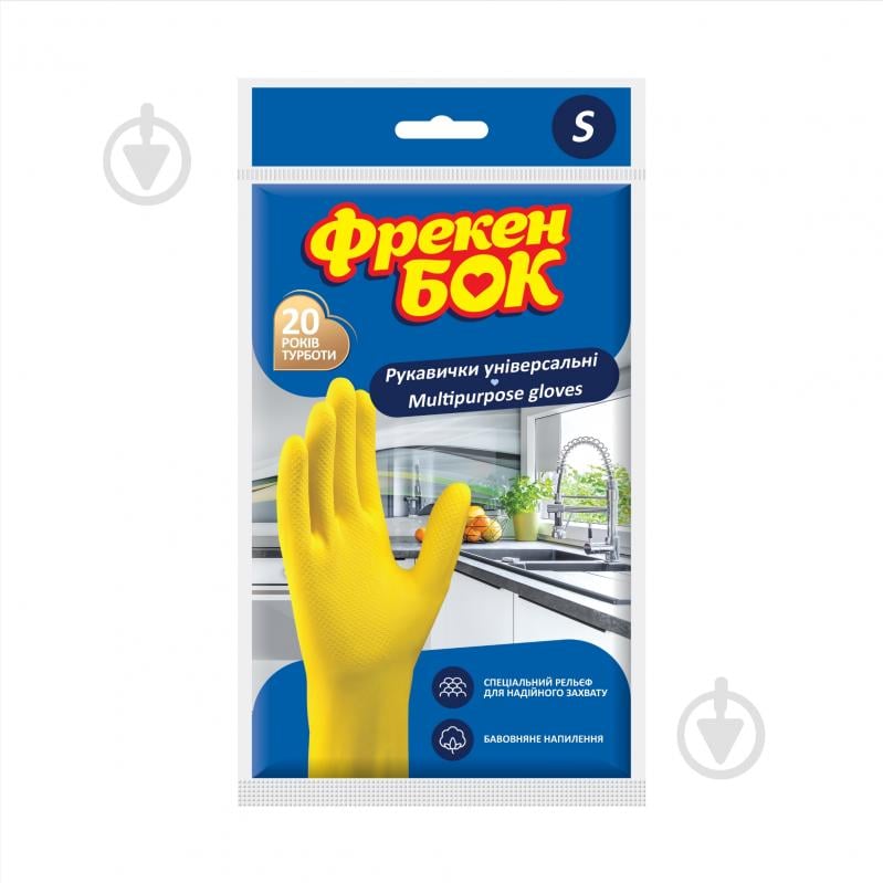 Перчатки латексные Фрекен Бок универсальные р. S 1 пар/уп. желтые - фото 1 Перчатки латексные Фрекен Бок универсальные р. S 1 пар/уп. желтые - фото 1