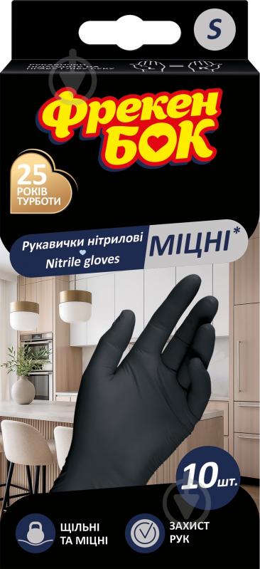 Перчатки нитриловые Фрекен Бок стандартные р. S 5 пар/уп. голубые - фото 1