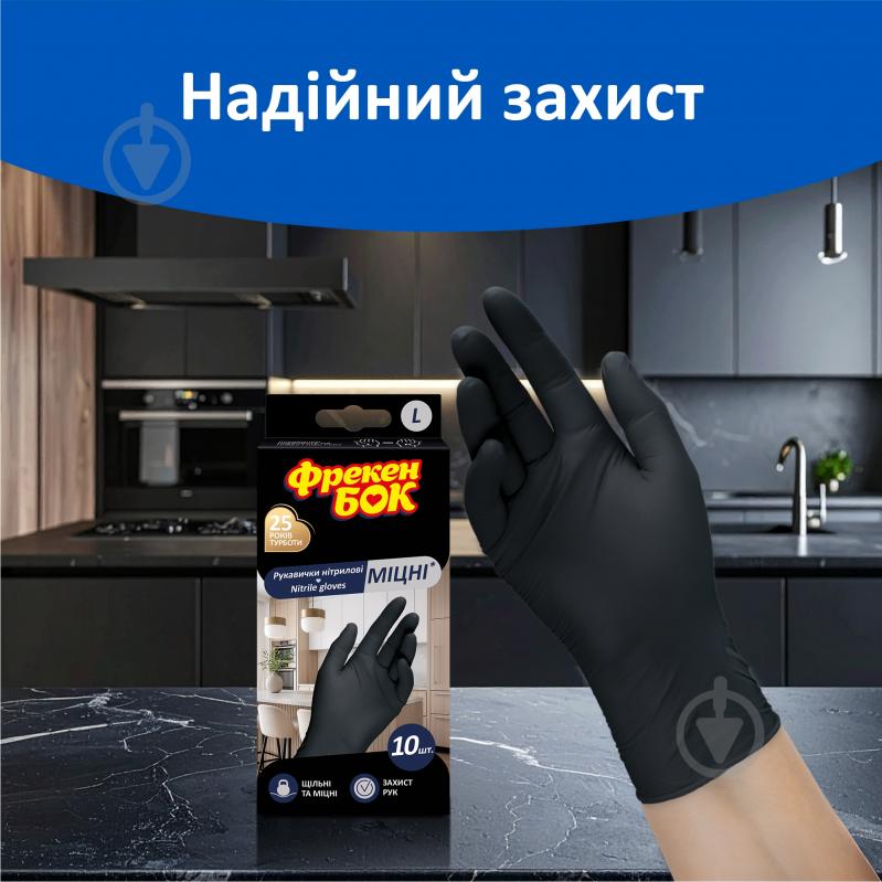 Перчатки нитриловые Фрекен Бок стандартные р. S 5 пар/уп. голубые - фото 2
