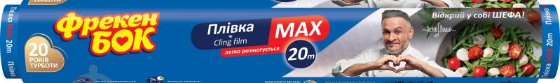 Пленка пищевая Фрекен Бок 20 м - фото 1