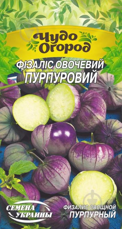 Насіння Насіння України фізаліс овочевий Пурпуровий 667500 0,2 г - фото 1