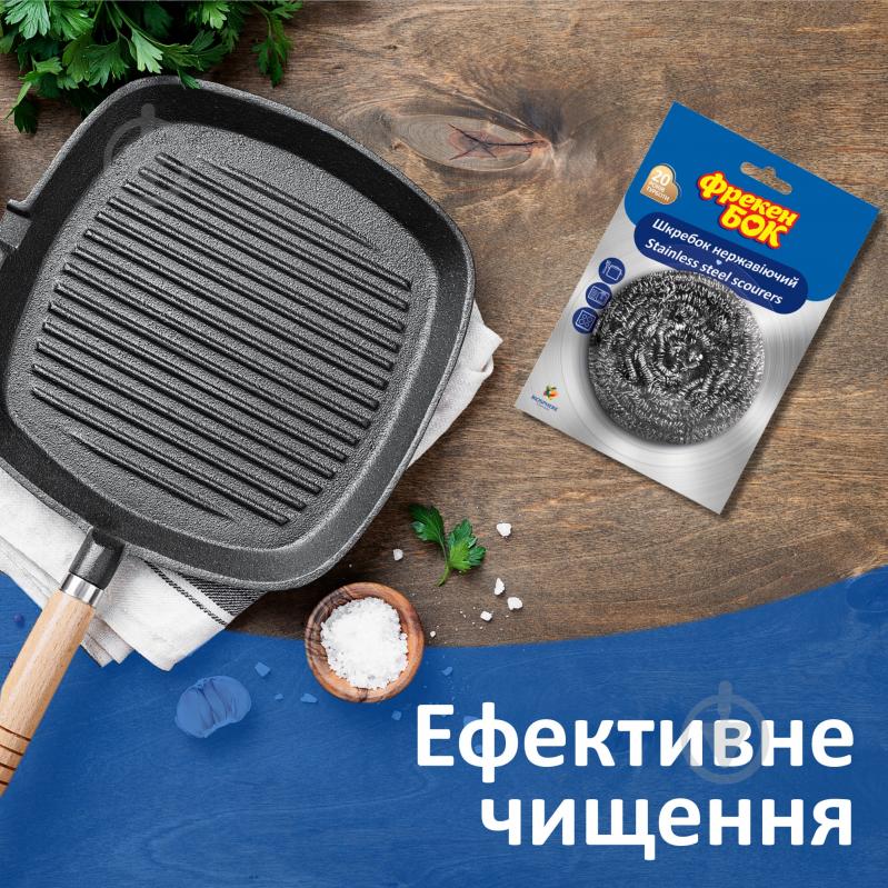Скребок для посуды Фрекен Бок нержавеющий 1 шт. - фото 3
