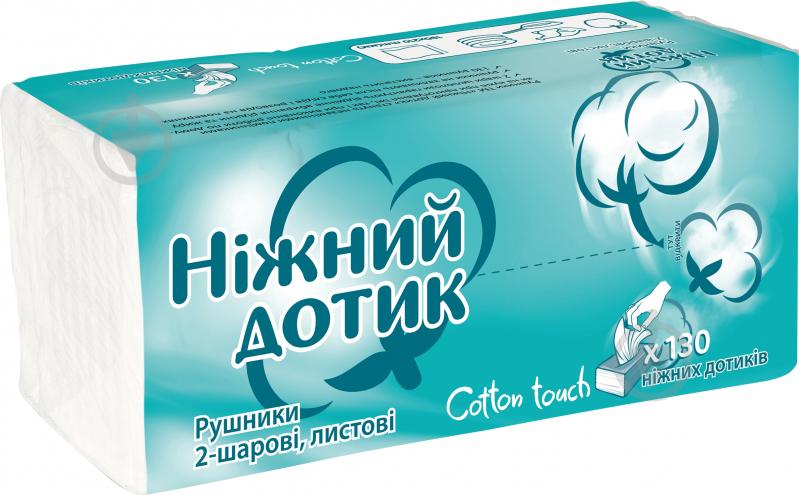 Бумажные полотенца Ніжний дотик Листові двухслойная 130 шт. - фото 2