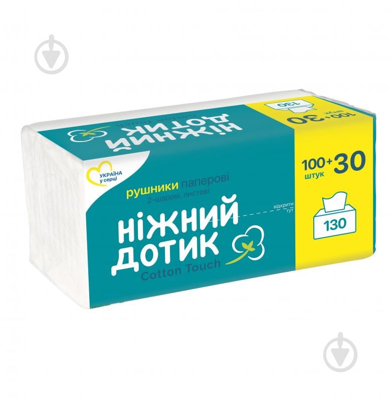 Бумажные полотенца Ніжний дотик Листові двухслойная 130 шт. - фото 1