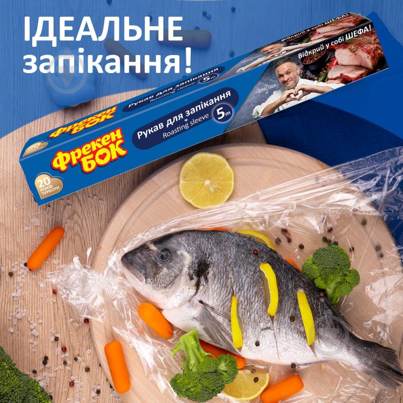 Рукав для запекания Фрекен Бок бокс 5 м - фото 4