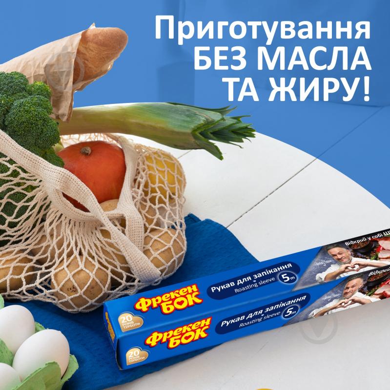 Рукав для запекания Фрекен Бок бокс 5 м - фото 5
