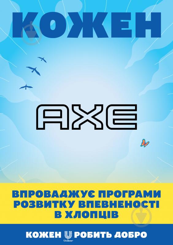 Антиперспірант для чоловіків AXE захист проти запаху 150 мл - фото 2