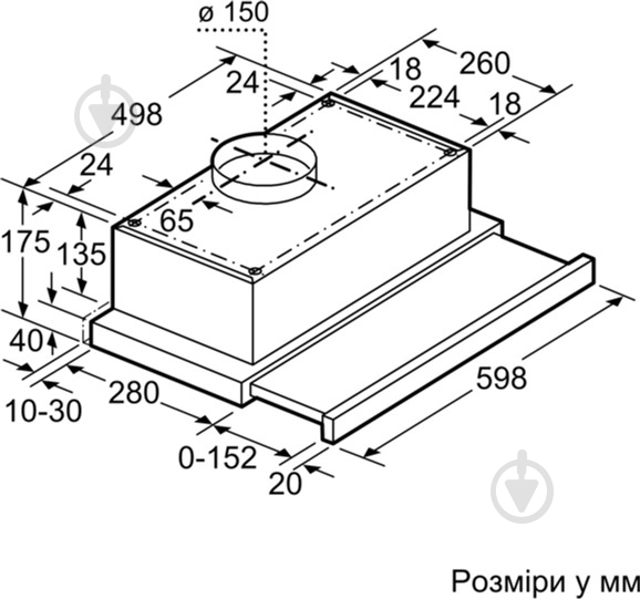 Витяжка Bosch DHI645FTR - фото 4