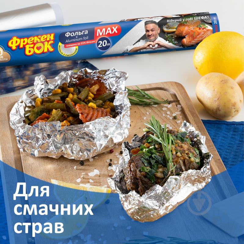 Фольга пищевая Фрекен Бок 20 м - фото 3