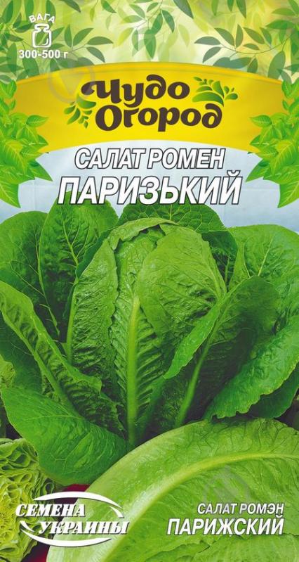 Насіння Насіння України салат ромен Паризький 1 г - фото 1