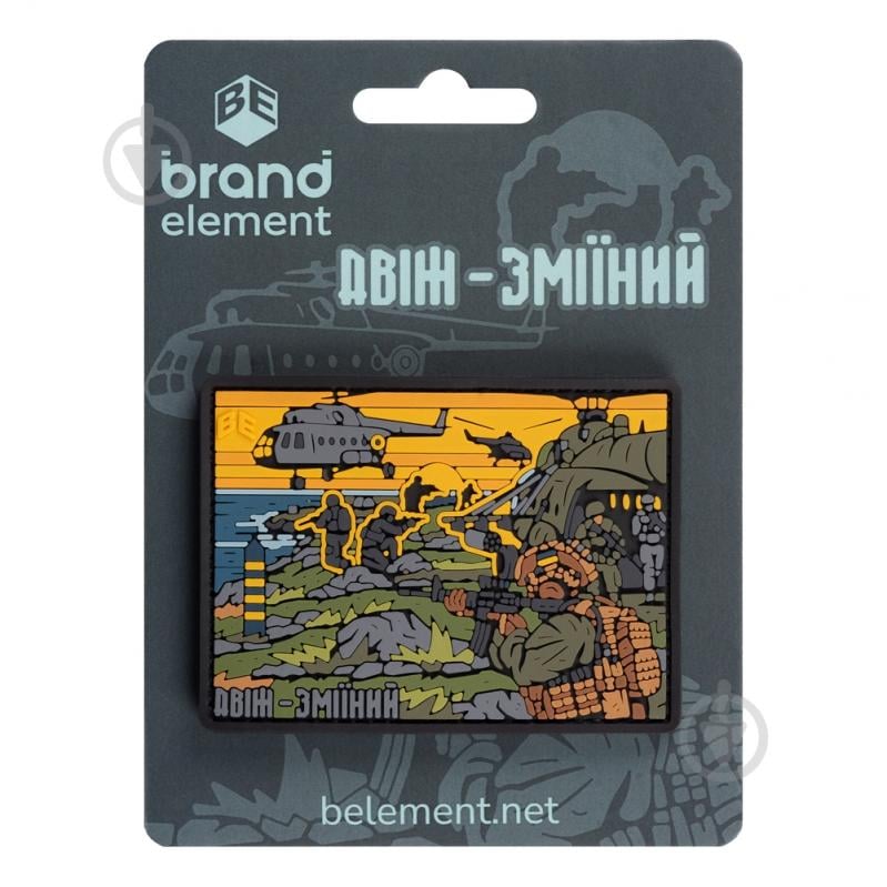 Патчі Brand Element ПВХ (шеврон) "Двіж-Зміїний", 8*5,8см - фото 7
