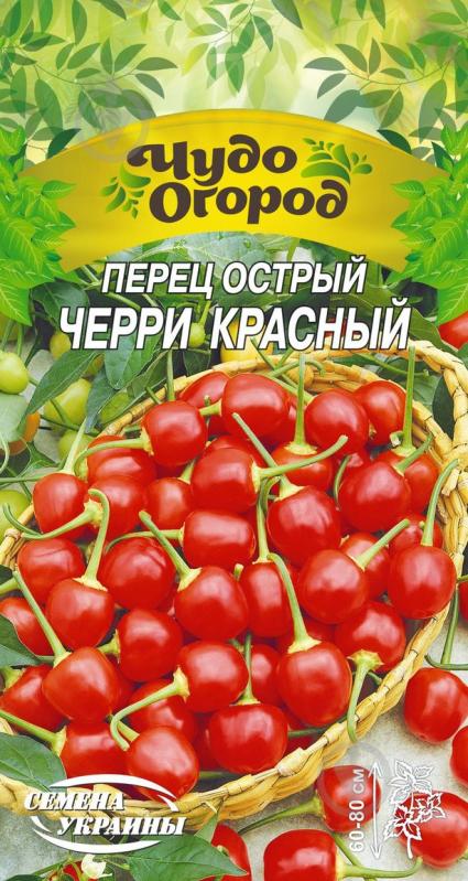 Насіння Насіння України перець гострий Черрі червоний 664300 0,25 г - фото 1