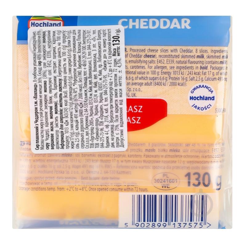 Сыр Hochland Чеддар 130 г ломтики - фото 3