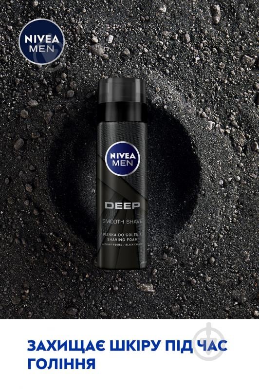 Піна для гоління Nivea MEN Ultra з активним вугіллям 200 мл - фото 3