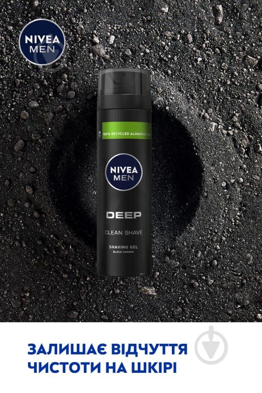 Гель для гоління Nivea MEN Ultra з активним вугіллям 200 мл - фото 5