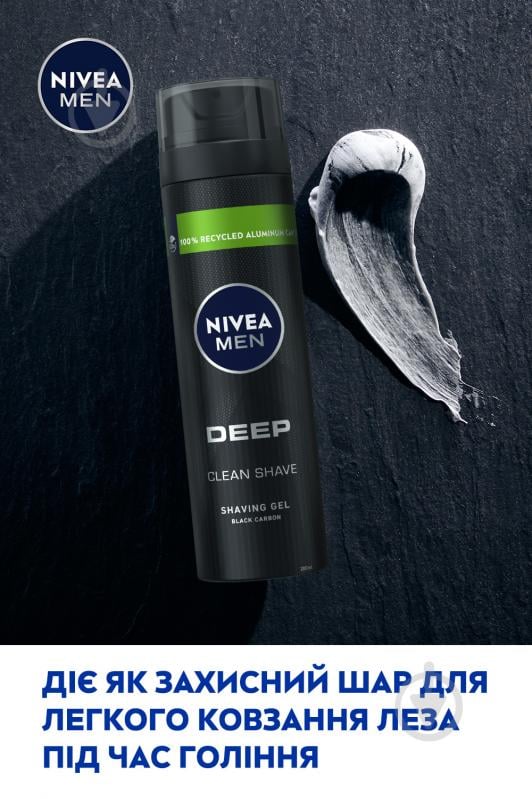 Гель для гоління Nivea MEN Ultra з активним вугіллям 200 мл - фото 8