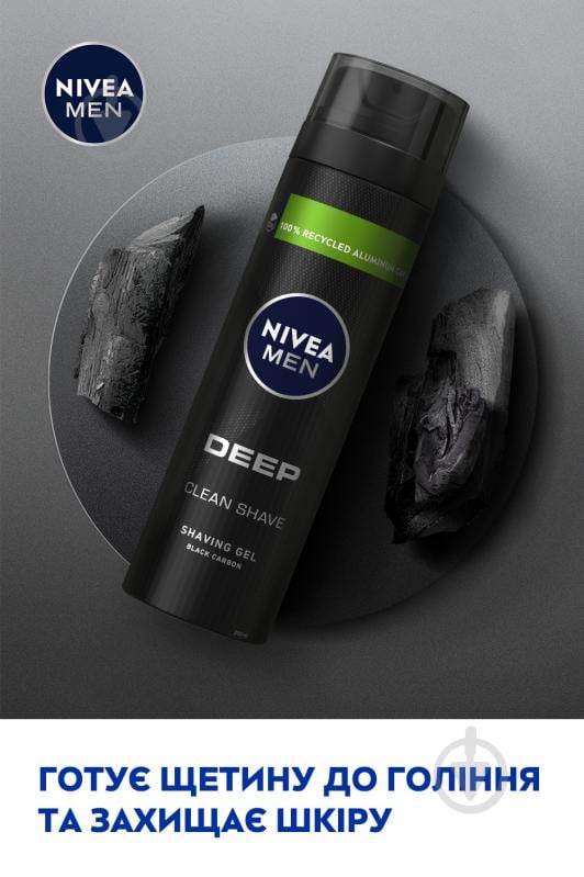 Гель для гоління Nivea MEN Ultra з активним вугіллям 200 мл - фото 3