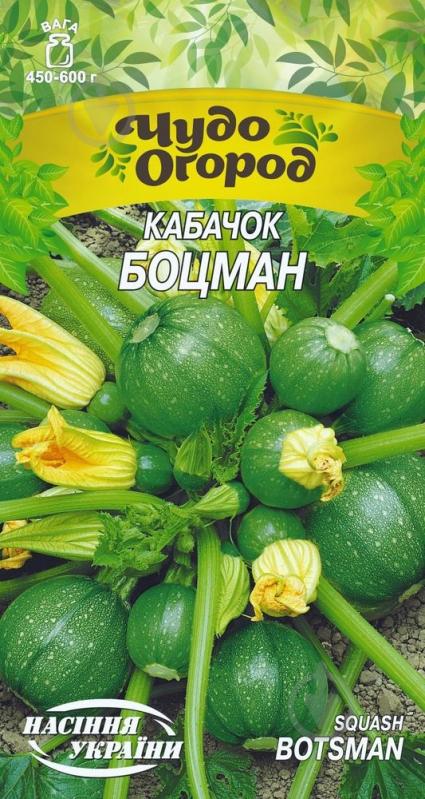 Семена Насіння України кабачок Боцман 2 г (4823099807635) - фото 1