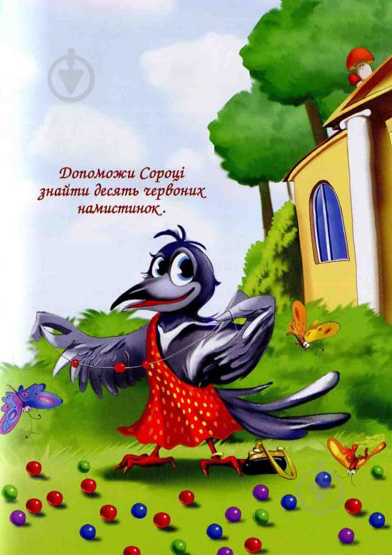 Книга Олена Хрустальова «Лісова сторожа. Справа № 2. Таємниця чарівної школи» 978-966-917-036-1 - фото 4