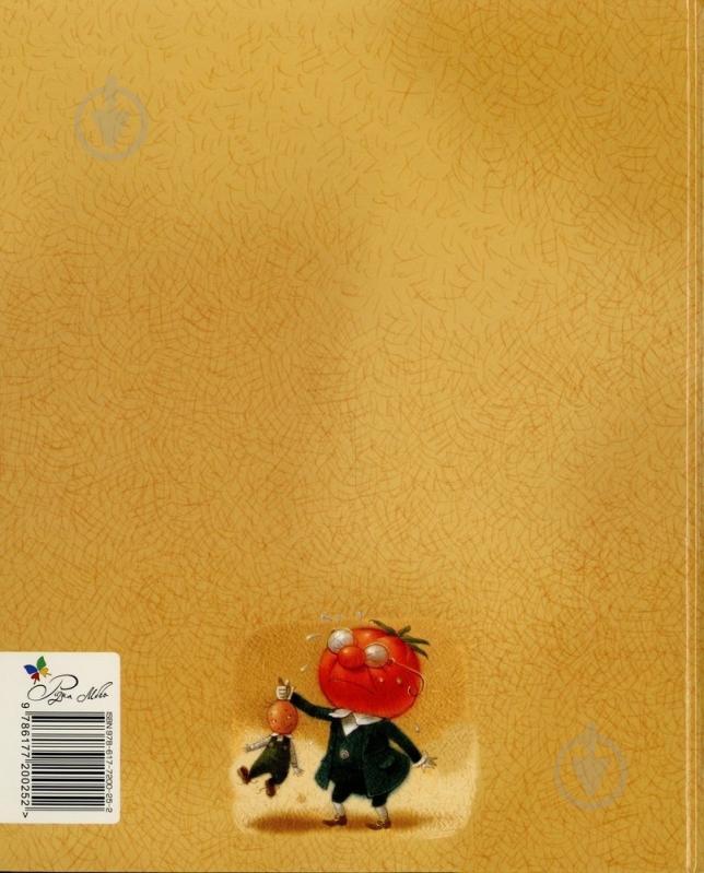 Книга Джанни Родари  «Пригоди Цибуліно» 978-617-7200-25-2 - фото 2