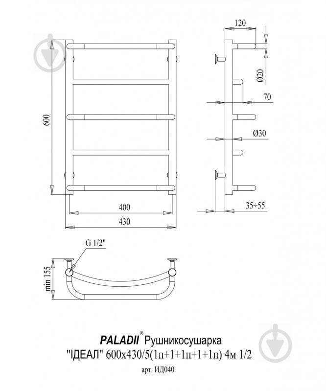 Рушникосушарка водяна Paladii Ідеал 600х430х5 4м 1/2" - фото 2