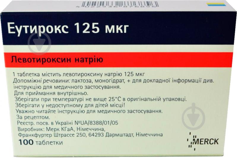 Еутирокс №100 (25х4) таблетки 125 мкг - фото 1