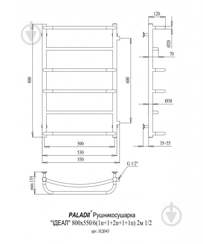 Полотенцесушитель водяной Paladii Идеал 800х550х6 2м 1/2" - фото 2