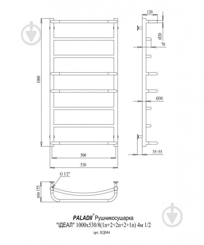 Полотенцесушитель водяной Paladii Идеал 1000х530х8 4м 1/2" - фото 2