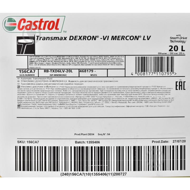 Мастило трансмісійне Castrol Transmax Dexron VI Mercon LV ATF 20 л (CS TDEX6 MLVMULT 20L) - фото 2