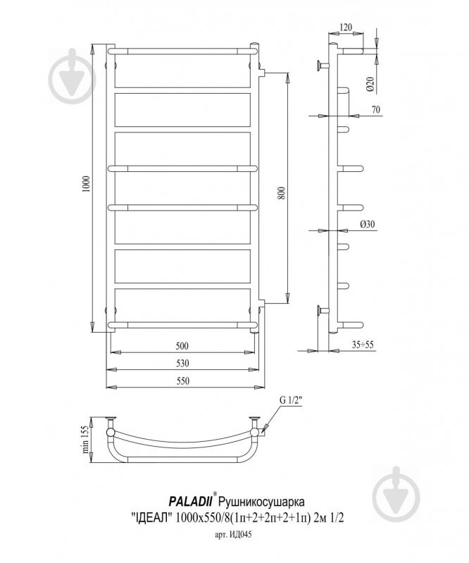 Рушникосушарка водяна Paladii Ідеал 1000х550х8 2м 1/2" - фото 2