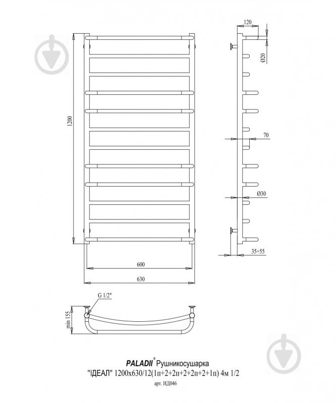 Рушникосушарка водяна Paladii Ідеал 1200х630х12 4м 1/2" - фото 2