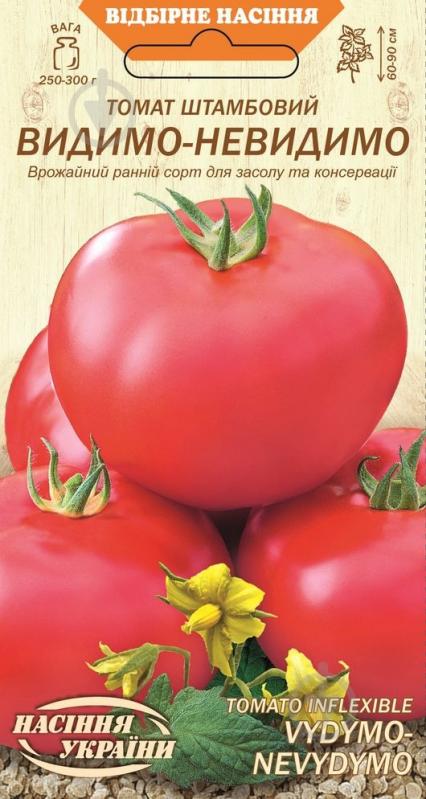 Семена Насіння України томат Видимо-невидимо 0,1 г (4823099802142) - фото 1 Семена Насіння України томат Видимо-невидимо 0,1 г (4823099802142) - фото 1