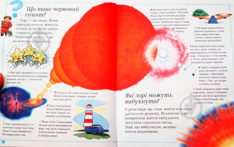 Книга «Велика книга Чому?» 978-617-526-726-4 - фото 2