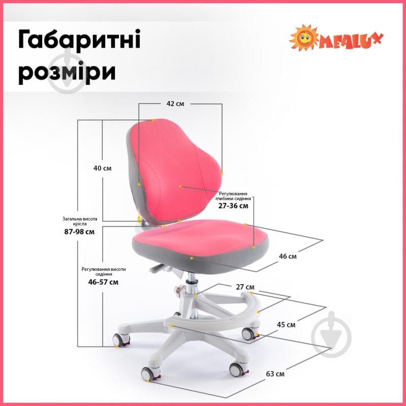 Крісло дитяче ErgoKids Mio Classic Pink (Y-405 KP) рожевий - фото 9