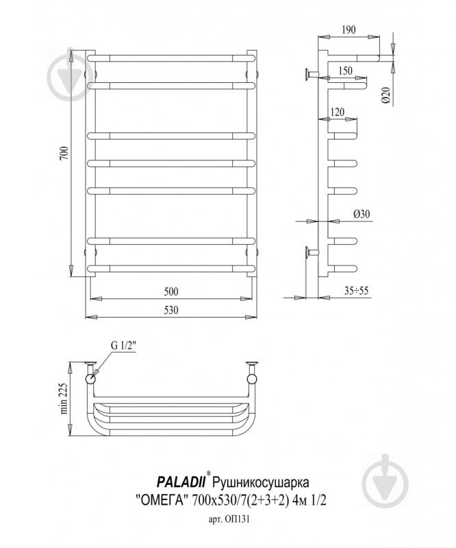 Полотенцесушитель водяной Paladii Омега 700х530х7 4м 1/2" - фото 2