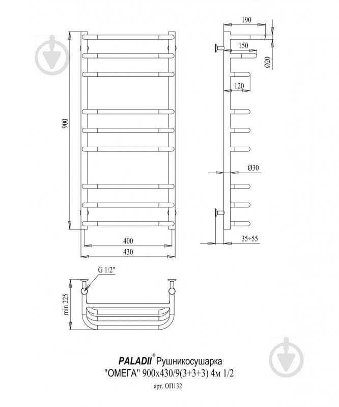 Рушникосушарка водяна Paladii Омега 900х430х9 4м 1/2" - фото 2