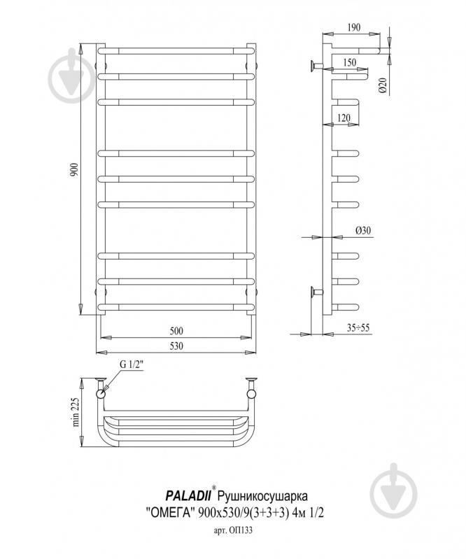 Полотенцесушитель водяной Paladii Омега 900х530х9 4м 1/2" - фото 2