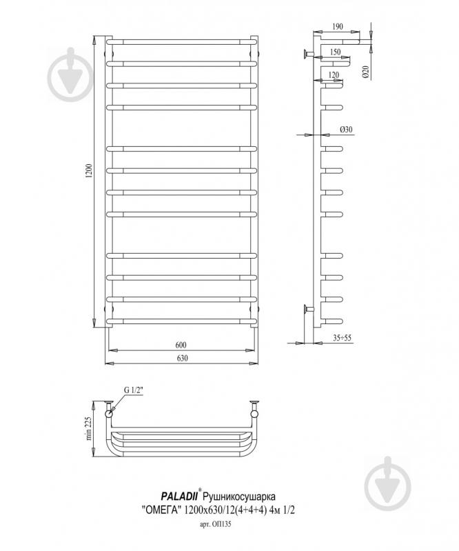 Полотенцесушитель водяной Paladii Омега 1200х630х12 4м 1/2" - фото 2