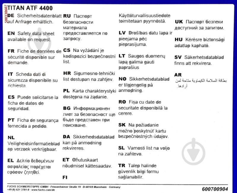 Масло трансмиссионное Fuchs Titan ATF 4400 ATF 20 л (601376337) - фото 2