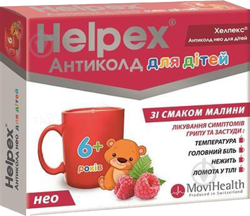 Хелпекс антиколд нео для дітей зі смаком малини порошок - фото 1