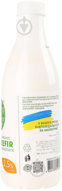 Кефір Organic Milk органічний термостатний 2,5 % 900 г - фото 2